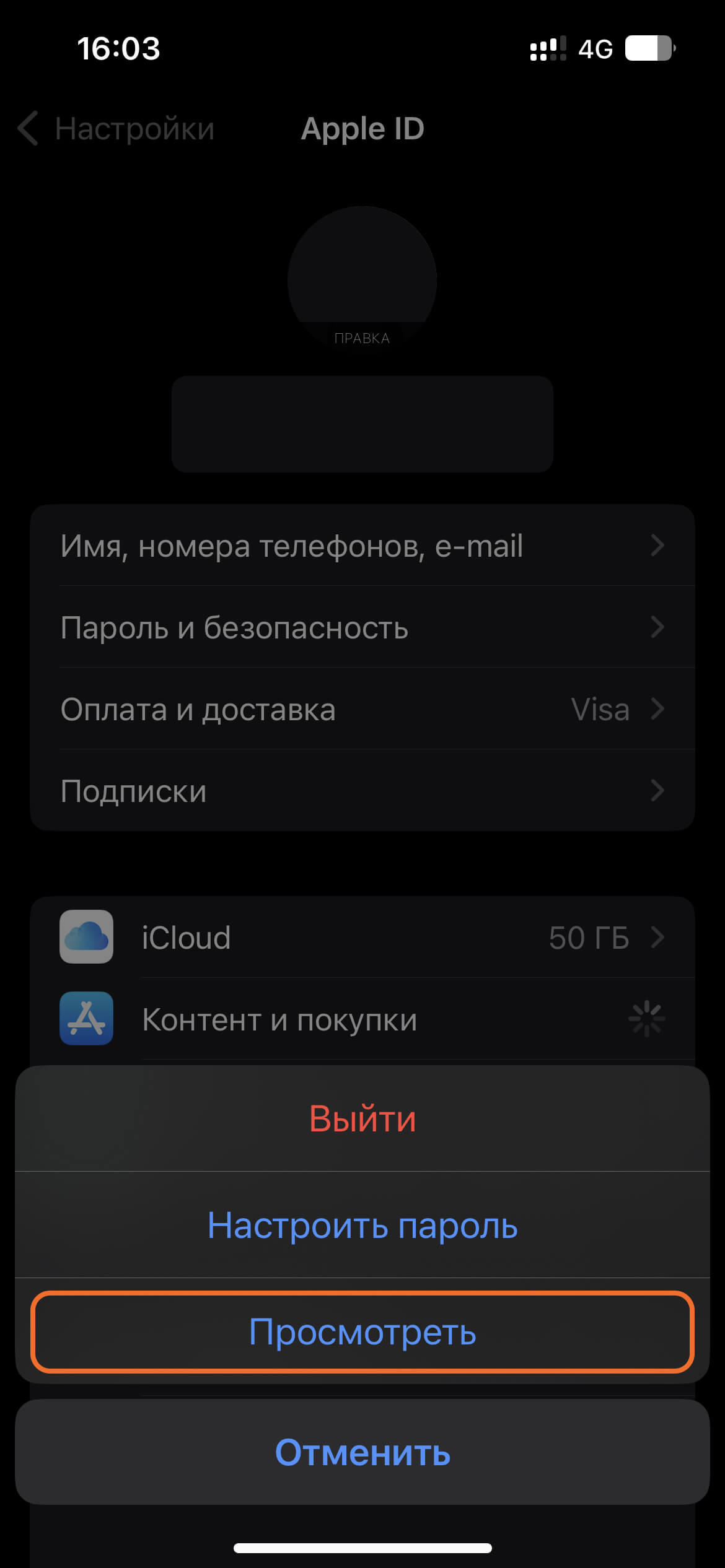 View Account